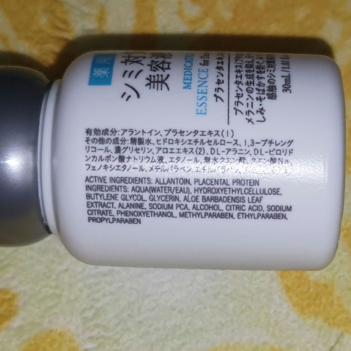 シミ対策美容液/DAISO/美容液を使ったクチコミ(4枚目)