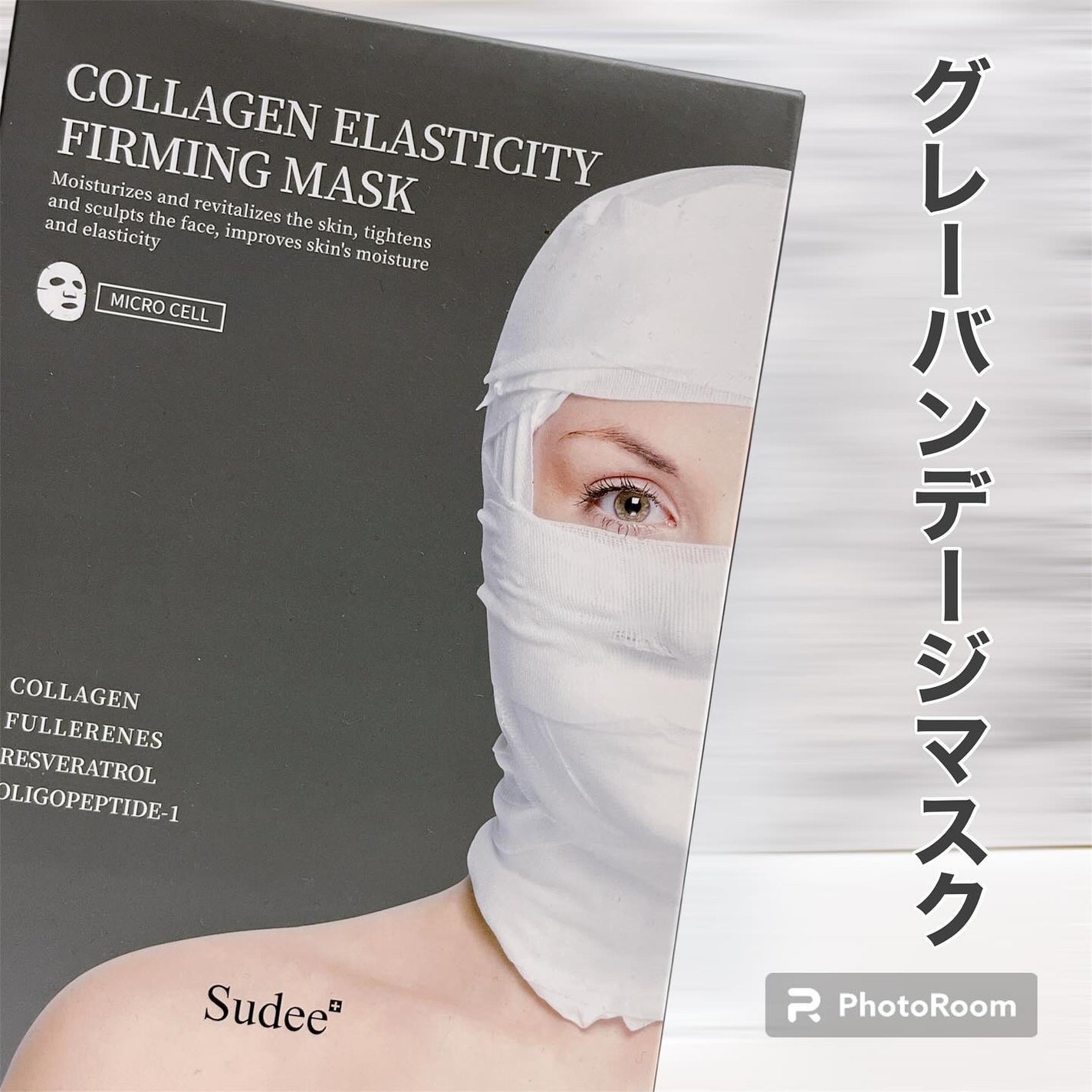 グレーバンテージマスク/SUDEE/シートマスク・パックを使ったクチコミ(4枚目)