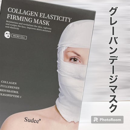 グレーバンテージマスク/SUDEE/シートマスク・パックを使ったクチコミ(4枚目)