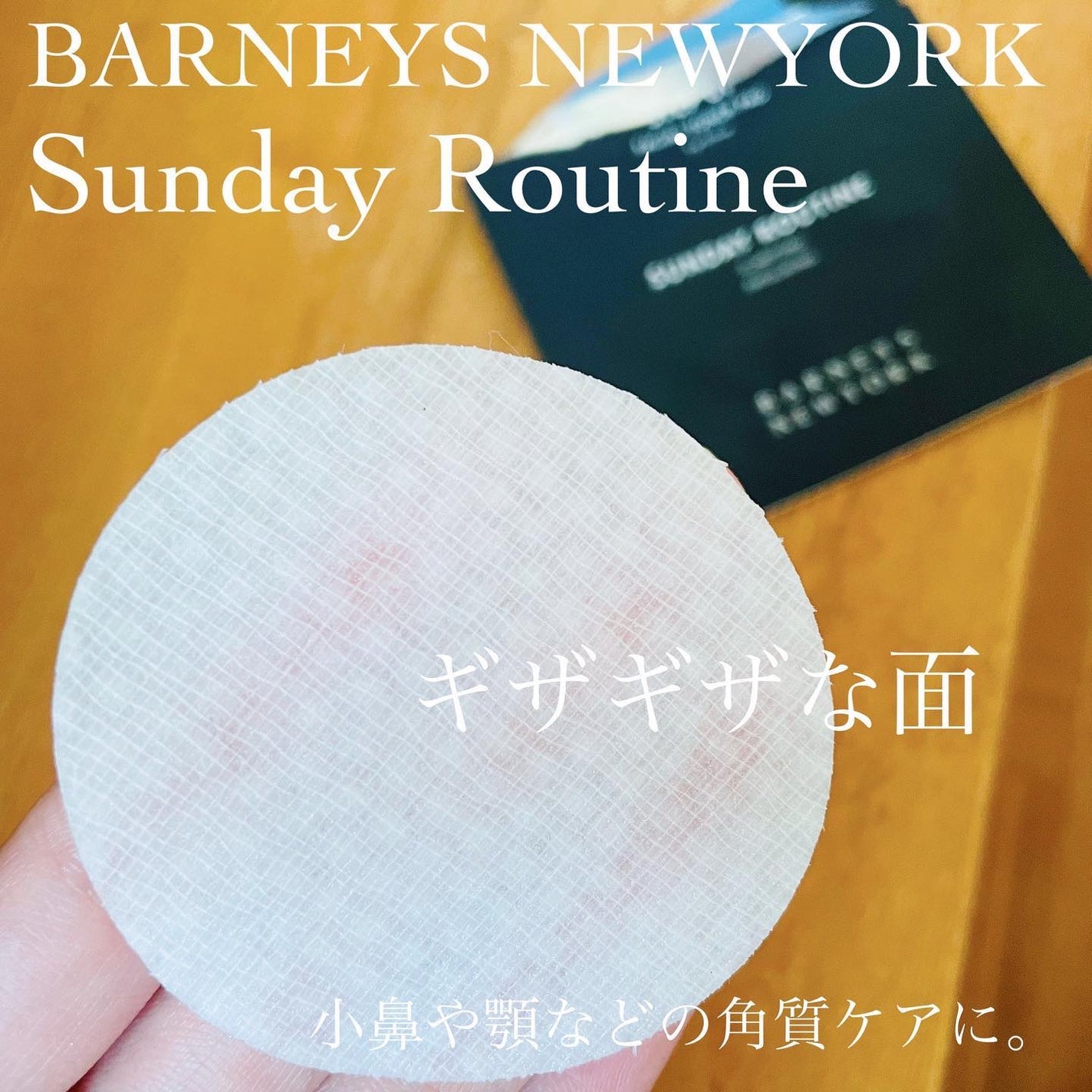 ダブルアクションハイドロゲルマスク/BARNEYS NEW YORK BEAUTY/シートマスク・パックを使ったクチコミ(3枚目)