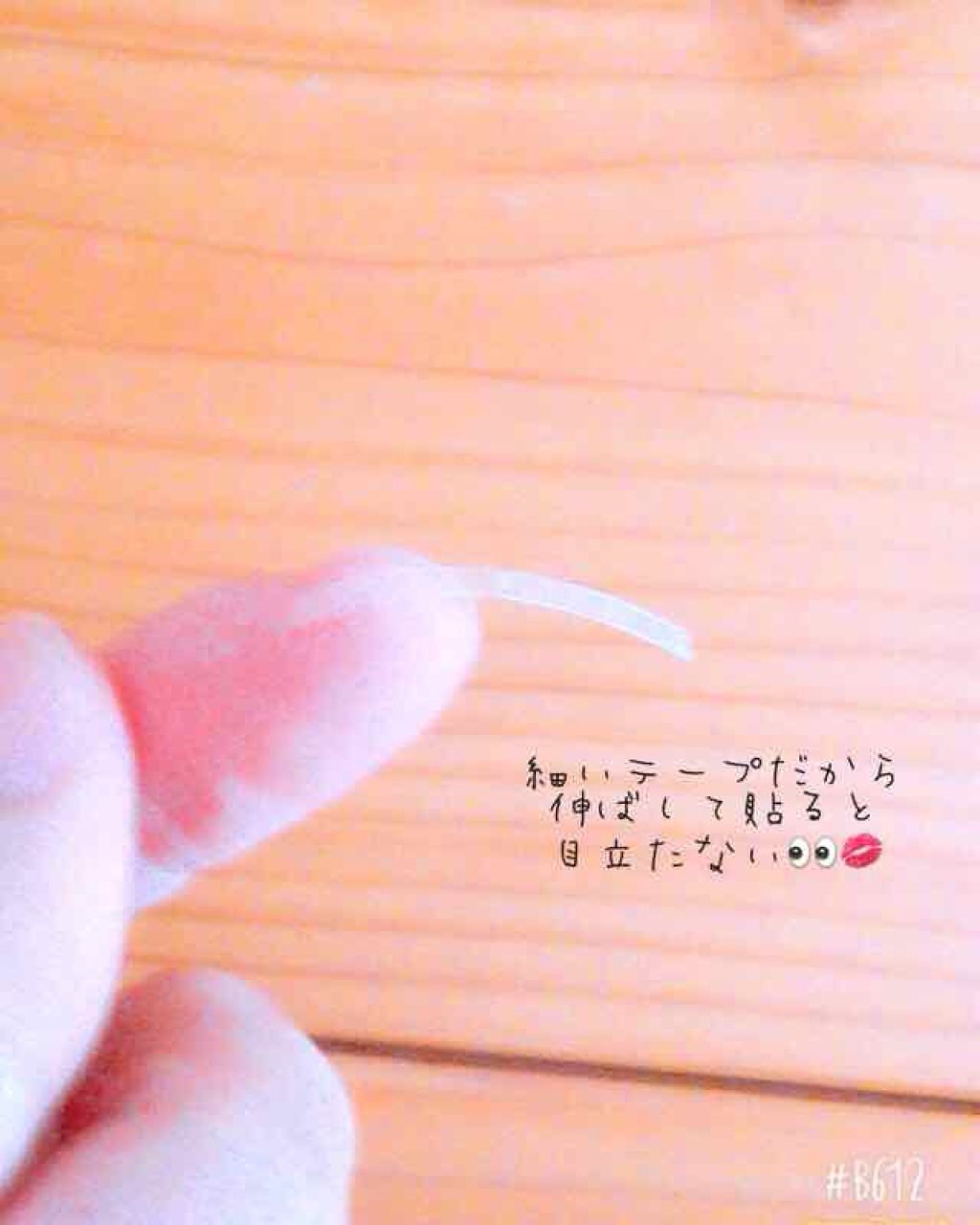 のび〜る アイテープ 両面テープタイプ/DAISO/二重まぶた用アイテムを使ったクチコミ(2枚目)