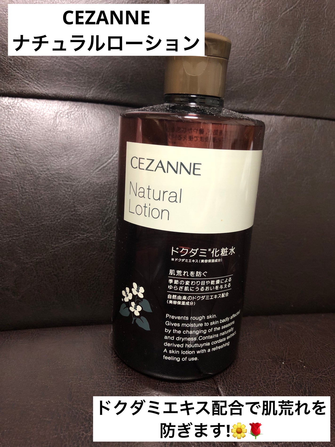 ナチュラルローション/CEZANNE/化粧水を使ったクチコミ(1枚目)