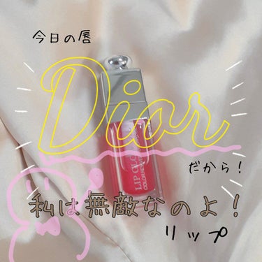ディオール アディクト リップ グロウ オイル 001 ピンク/Dior/リップグロスを使ったクチコミ（1枚目）