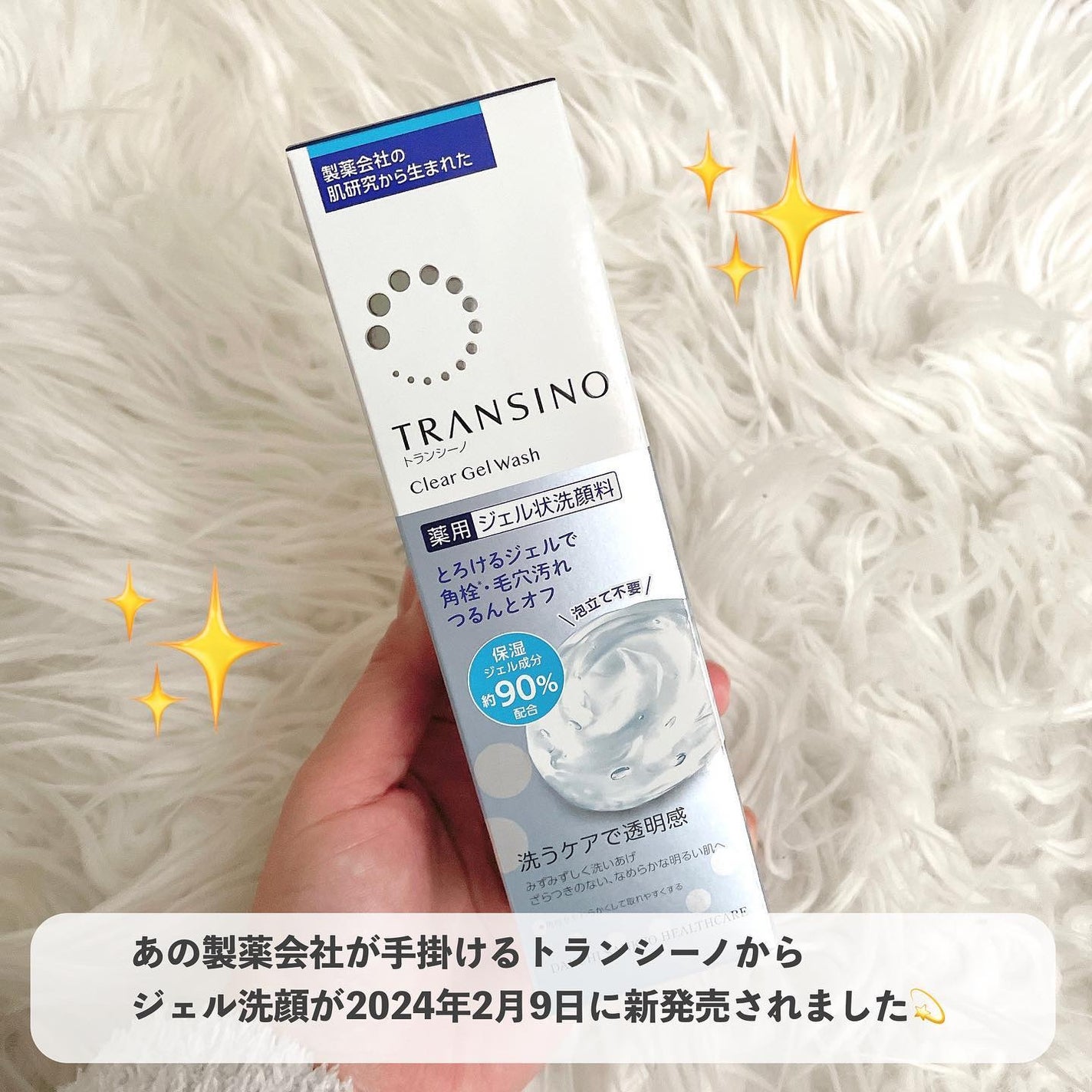 トランシーノ薬用クリアジェルウォッシュ/トランシーノ/その他洗顔料を使ったクチコミ(2枚目)