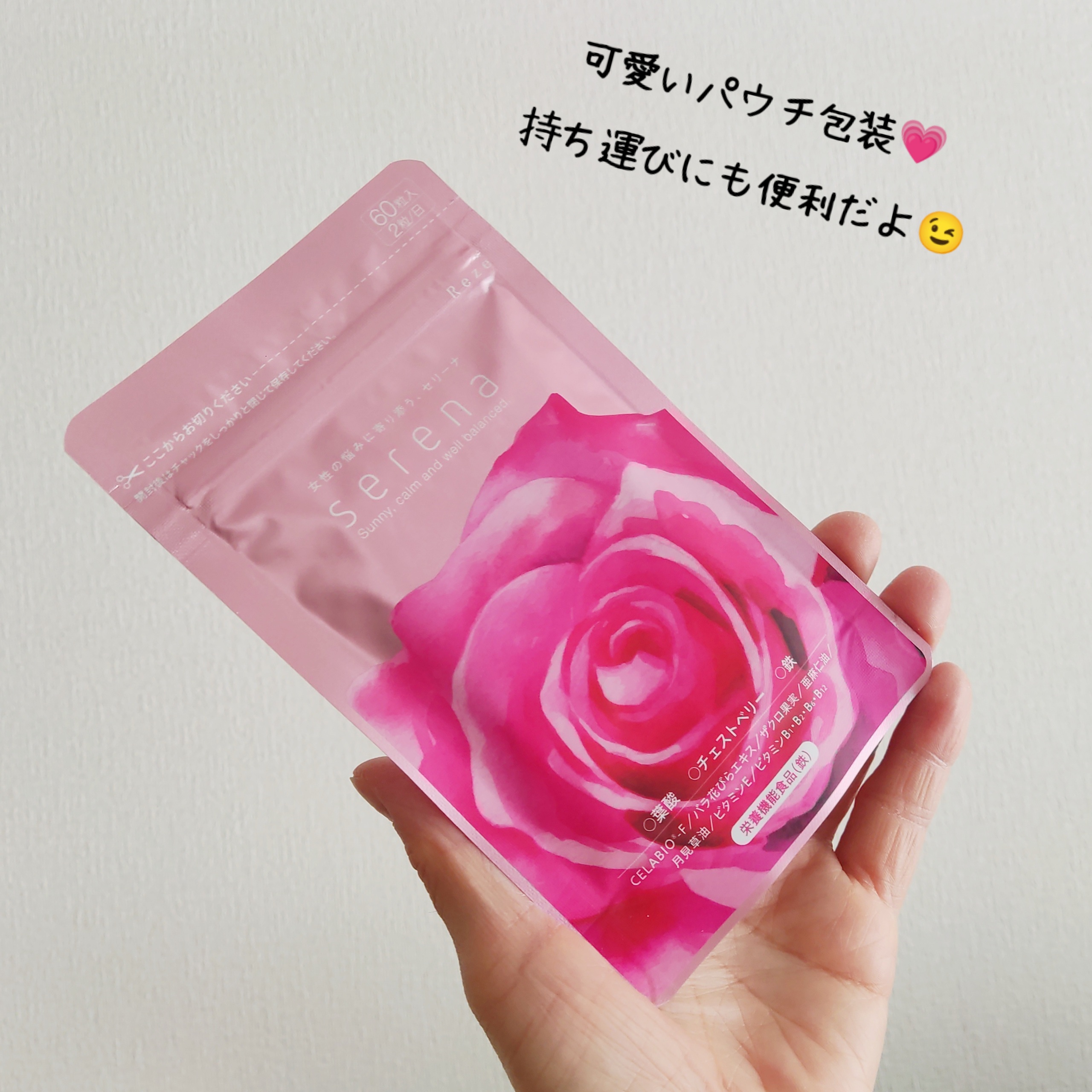 Serena/Reze/美容サプリメントを使ったクチコミ（2枚目）