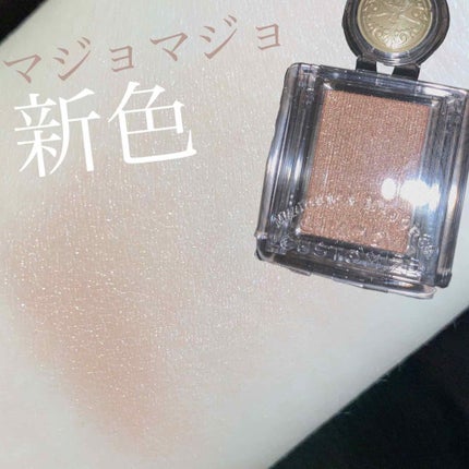 シャドーカスタマイズ/MAJOLICA MAJORCA/単色アイシャドウを使ったクチコミ(1枚目)
