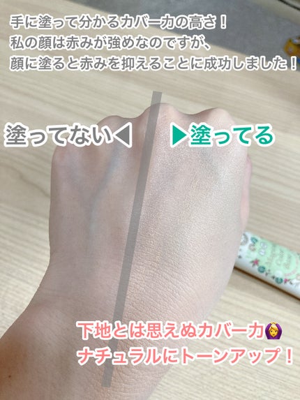 マジカルカラーベース/MAJOLICA MAJORCA/化粧下地を使ったクチコミ(5枚目)