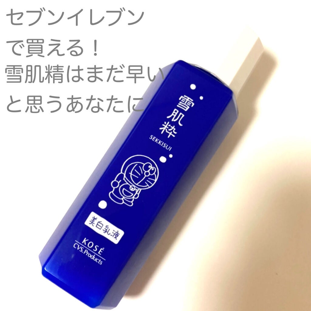 美白乳液/雪肌粋/乳液を使ったクチコミ(1枚目)