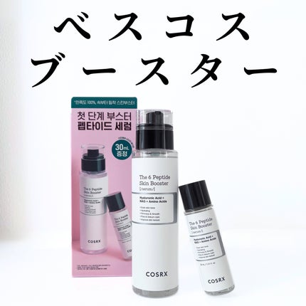 RXザ・6ペプチドスキンブースターセラム/COSRX/ブースター・導入液を使ったクチコミ(1枚目)