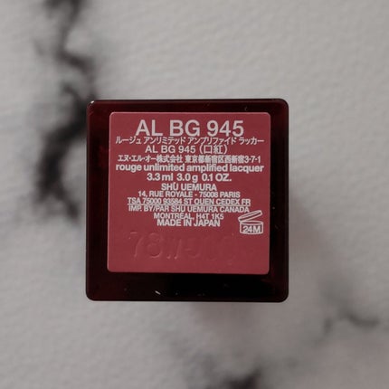 ルージュ アンリミテッド アンプリファイド ラッカー/shu uemura/口紅を使ったクチコミ(5枚目)