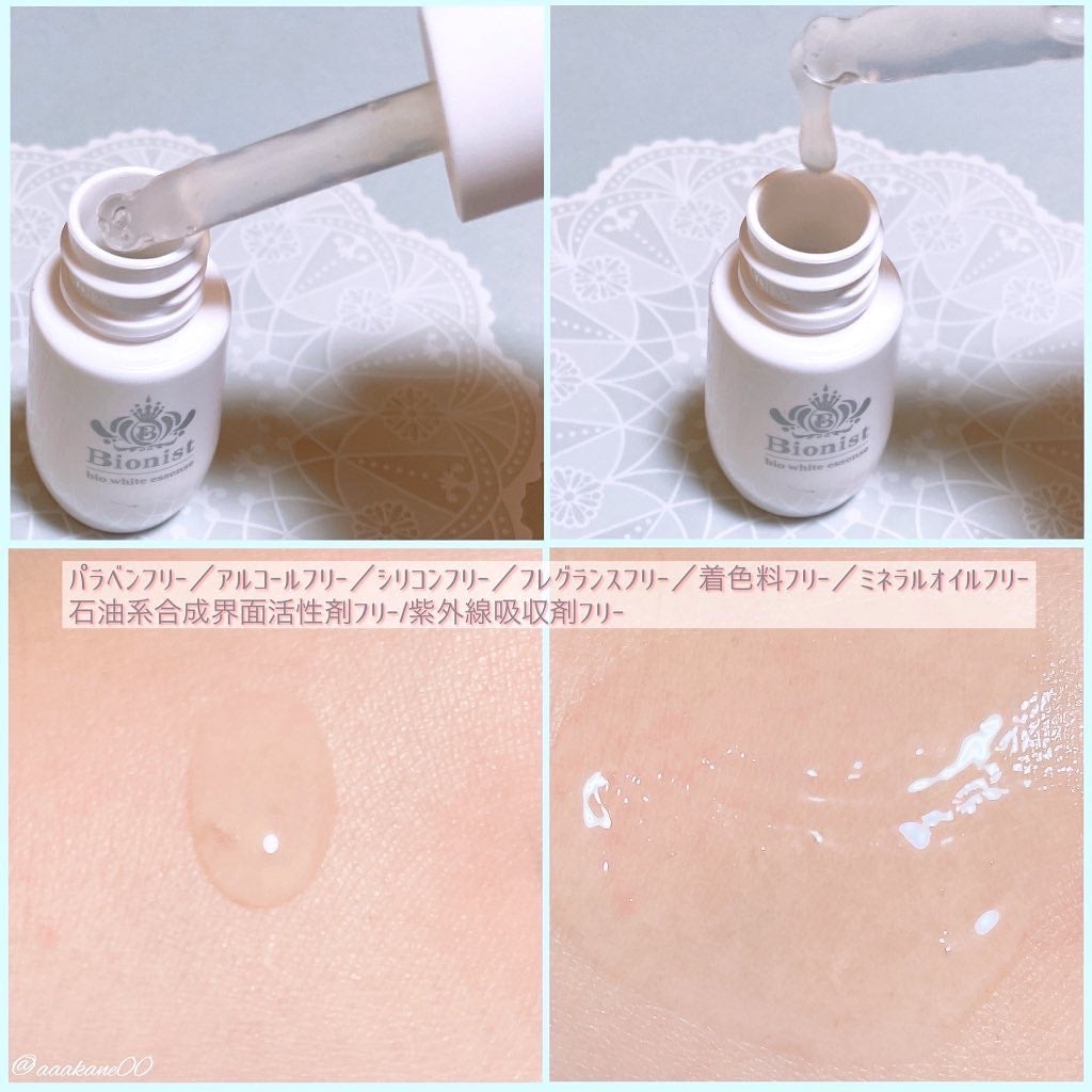 Bionist bio white essence/Bionist (ビオニスト)/美容液を使ったクチコミ(2枚目)