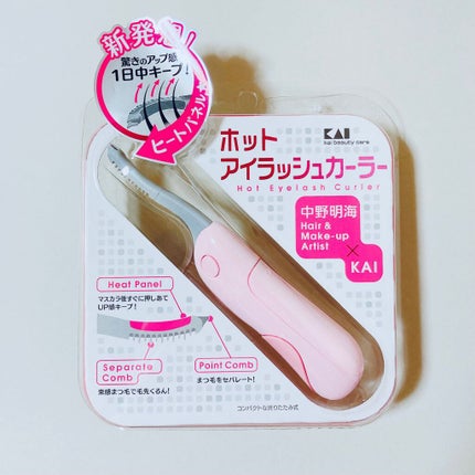 ホットアイラッシュカーラー/貝印/ホットビューラーを使ったクチコミ(9枚目)