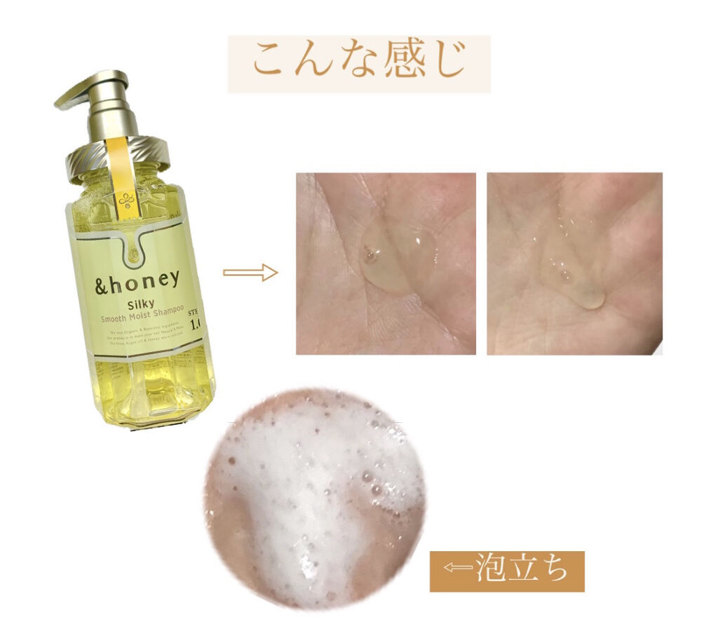シルキー　スムースモイスチャー　シャンプー　1.0/ヘアトリートメント　2.0/&honey/市販シャンプーを使ったクチコミ（3枚目）