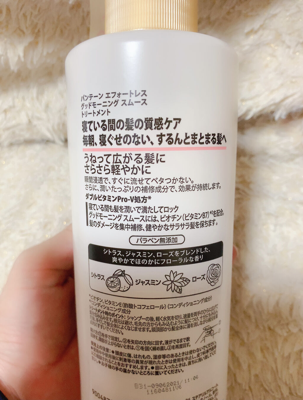 パンテーン エフォートレス グッドモーニング スムース シャンプー／トリートメント/パンテーン/市販シャンプーを使ったクチコミ（3枚目）