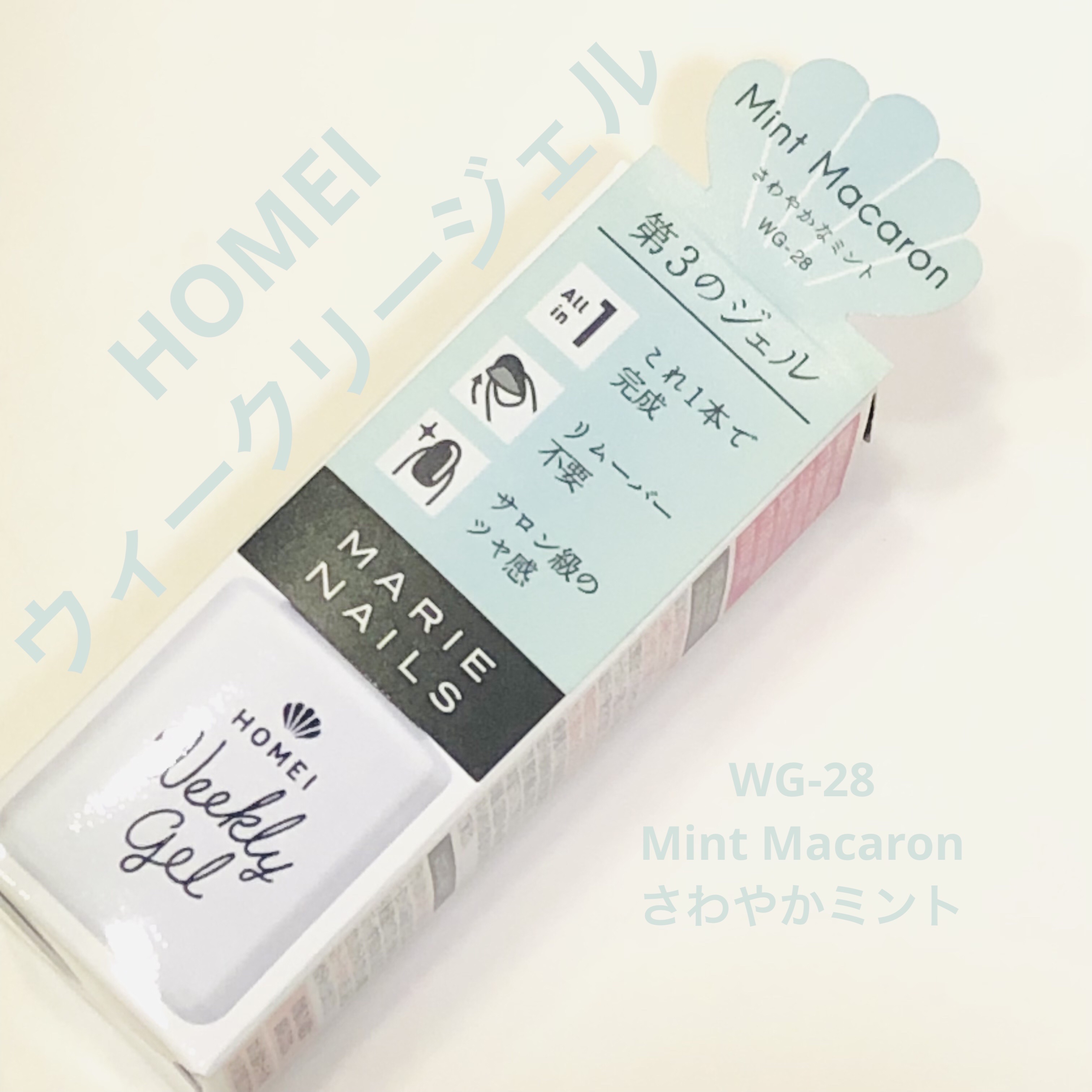 ウィークリージェル/HOMEI/ジェルネイルを使ったクチコミ（1枚目）