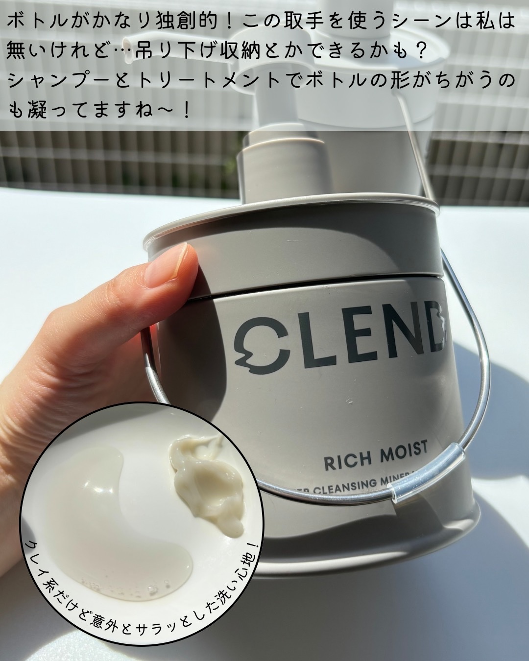 リッチモイスト ディープクレンジング ミネラル シャンプー/ディープリペア ミネラル トリートメント/CLEND/市販シャンプーを使ったクチコミ（2枚目）