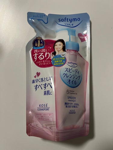 ソフティモ スピーディ クレンジングオイル つめかえ用 200ml【旧】/ソフティモ/オイルクレンジングを使ったクチコミ（1枚目）