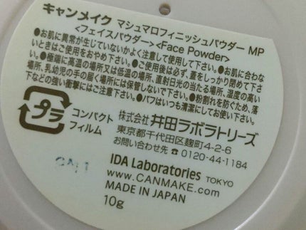 【旧品】マシュマロフィニッシュパウダー/キャンメイク/プレストパウダーを使ったクチコミ(3枚目)