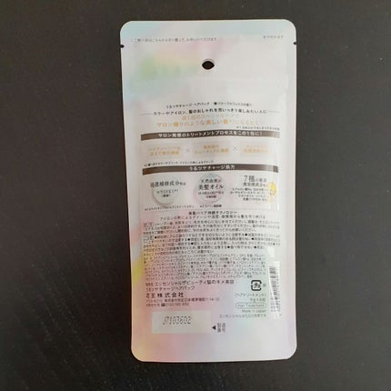 ザビューティ うるツヤチャージヘアパック/エッセンシャル/ヘアマスク・ヘアパックを使ったクチコミ(2枚目)