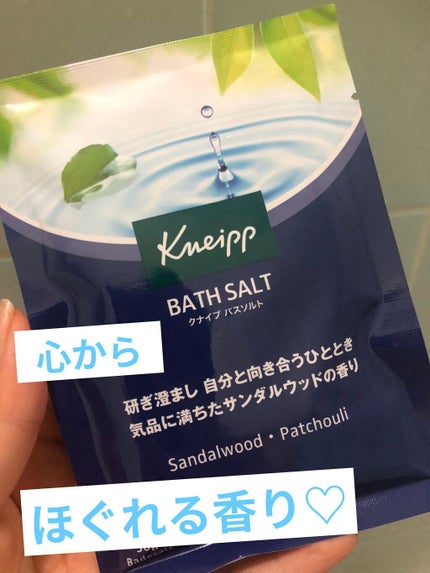 クナイプ バスソルト サンダルウッドの香り/クナイプ/無機塩系入浴剤を使ったクチコミ(1枚目)