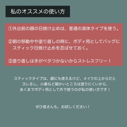 ナチュラル パーフェクション ダブル シールド サンスティック/AHC/日焼け止めスティックを使ったクチコミ(5枚目)