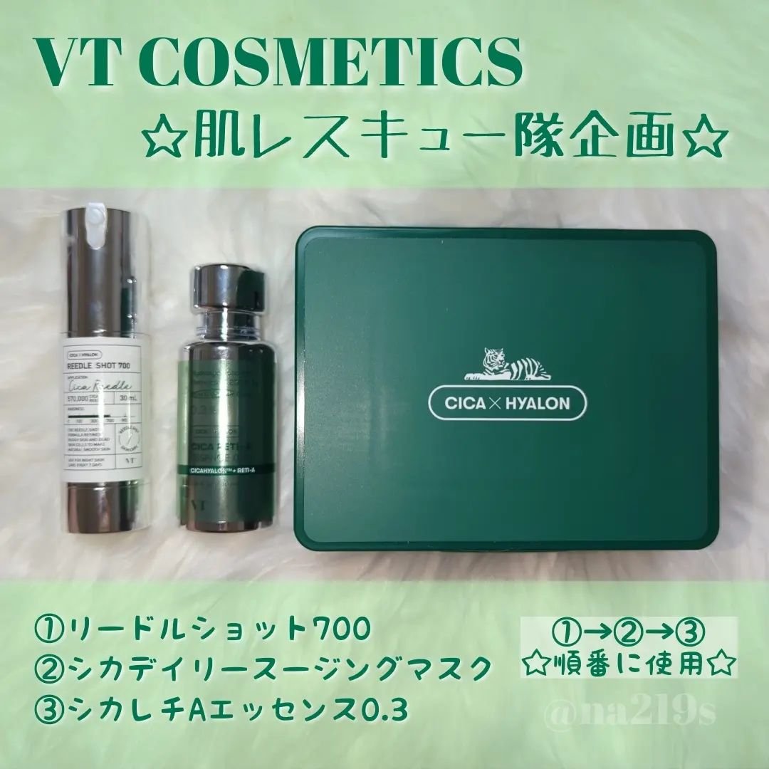 シカレチA エッセンス0.3/VT/美容液を使ったクチコミ（1枚目）