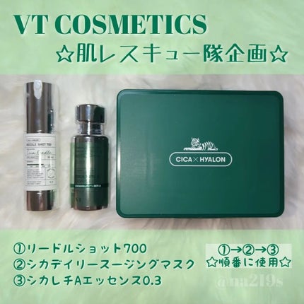 CICA デイリースージングマスク/VT/シートマスク・パックを使ったクチコミ(1枚目)