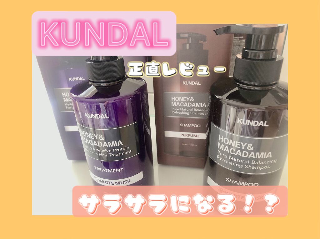 ネイチャーシャンプー/KUNDAL/市販シャンプーを使ったクチコミ（1枚目）