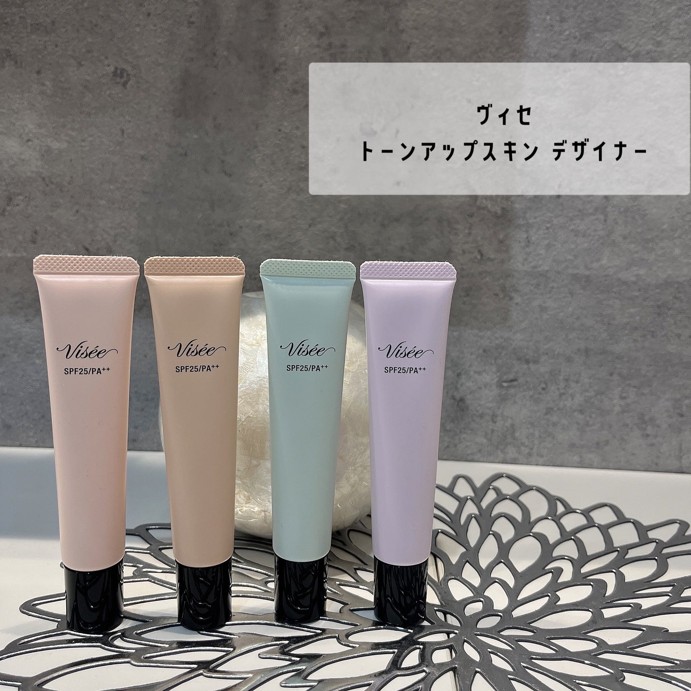 トーンアップ スキン デザイナー/Visée/化粧下地を使ったクチコミ(1枚目)