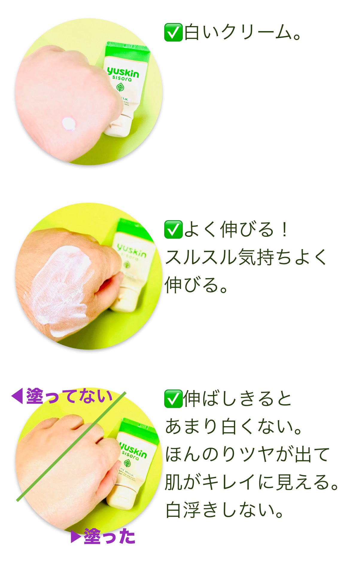 ユースキンシソラUVミルク/ユースキン/日焼け止めミルクを使ったクチコミ（2枚目）