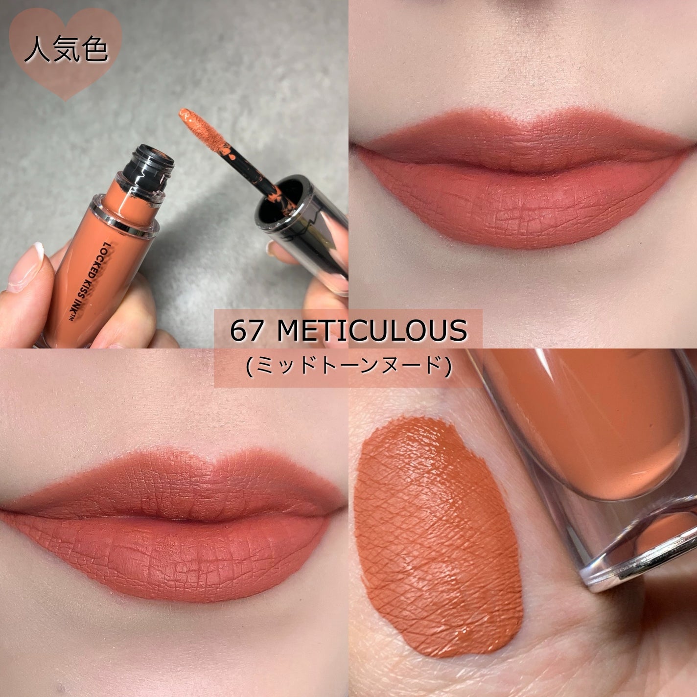 M·A·C ロックド キス インク リップカラー/M・A・C/口紅を使ったクチコミ(5枚目)