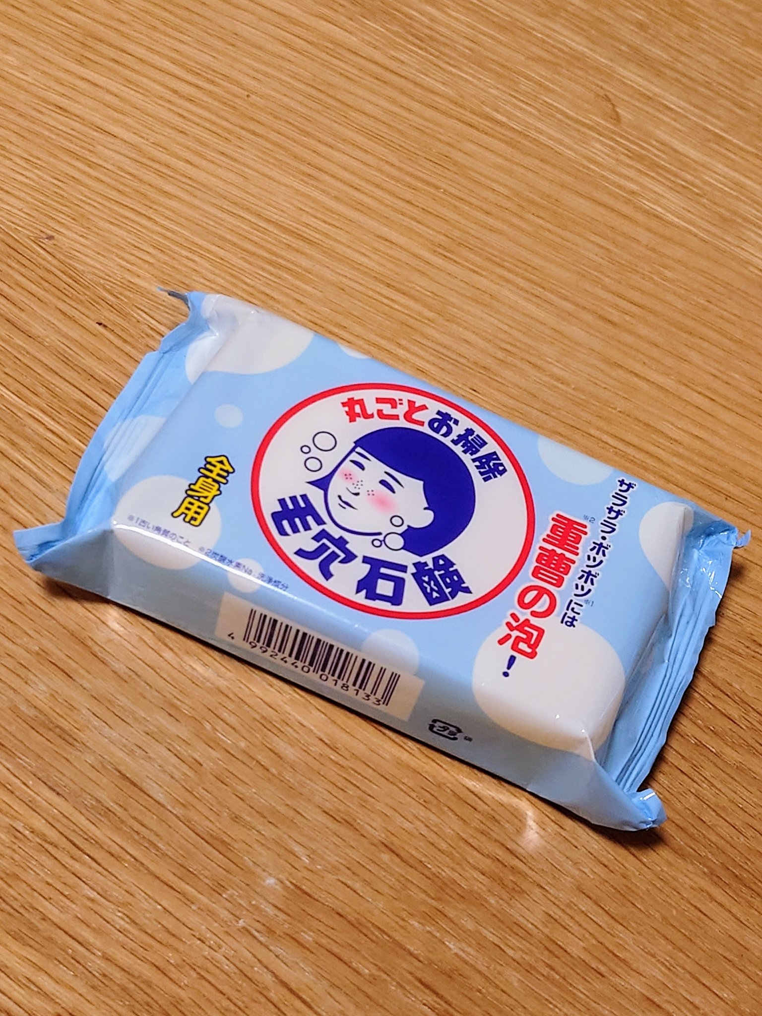 重曹つるつる石鹸/毛穴撫子/ボディ石鹸を使ったクチコミ（1枚目）