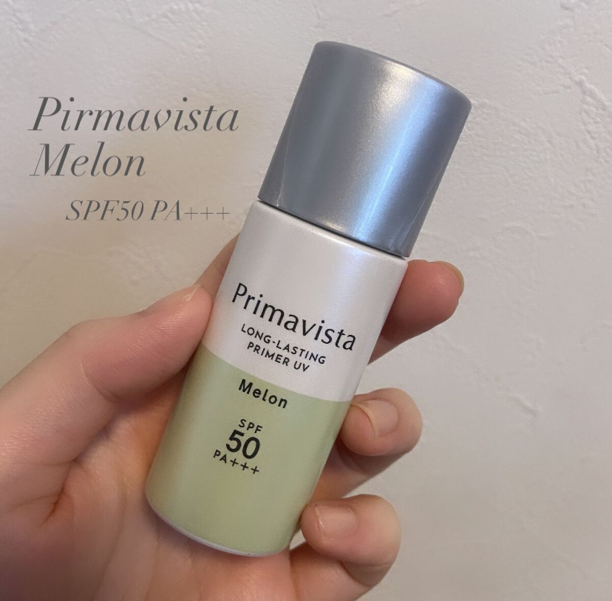 スキンプロテクトベース＜皮脂くずれ防止＞SPF50/プリマヴィスタ/化粧下地を使ったクチコミ（1枚目）