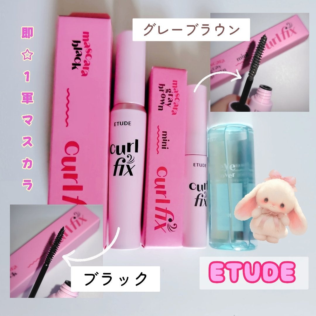 カールフィックスマスカラ/ETUDE/マスカラを使ったクチコミ(1枚目)