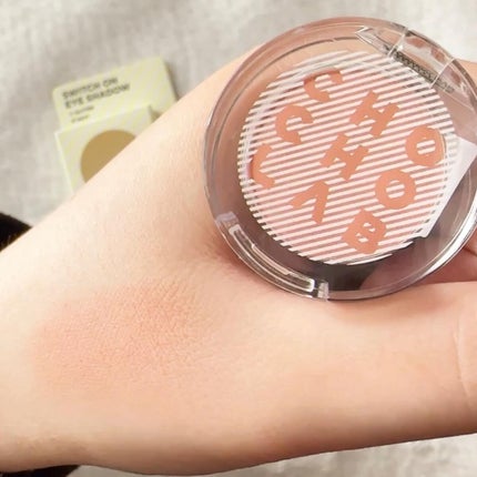 スイッチオン アイシャドー/CHOCHOSLAB/単色アイシャドウを使ったクチコミ(2枚目)