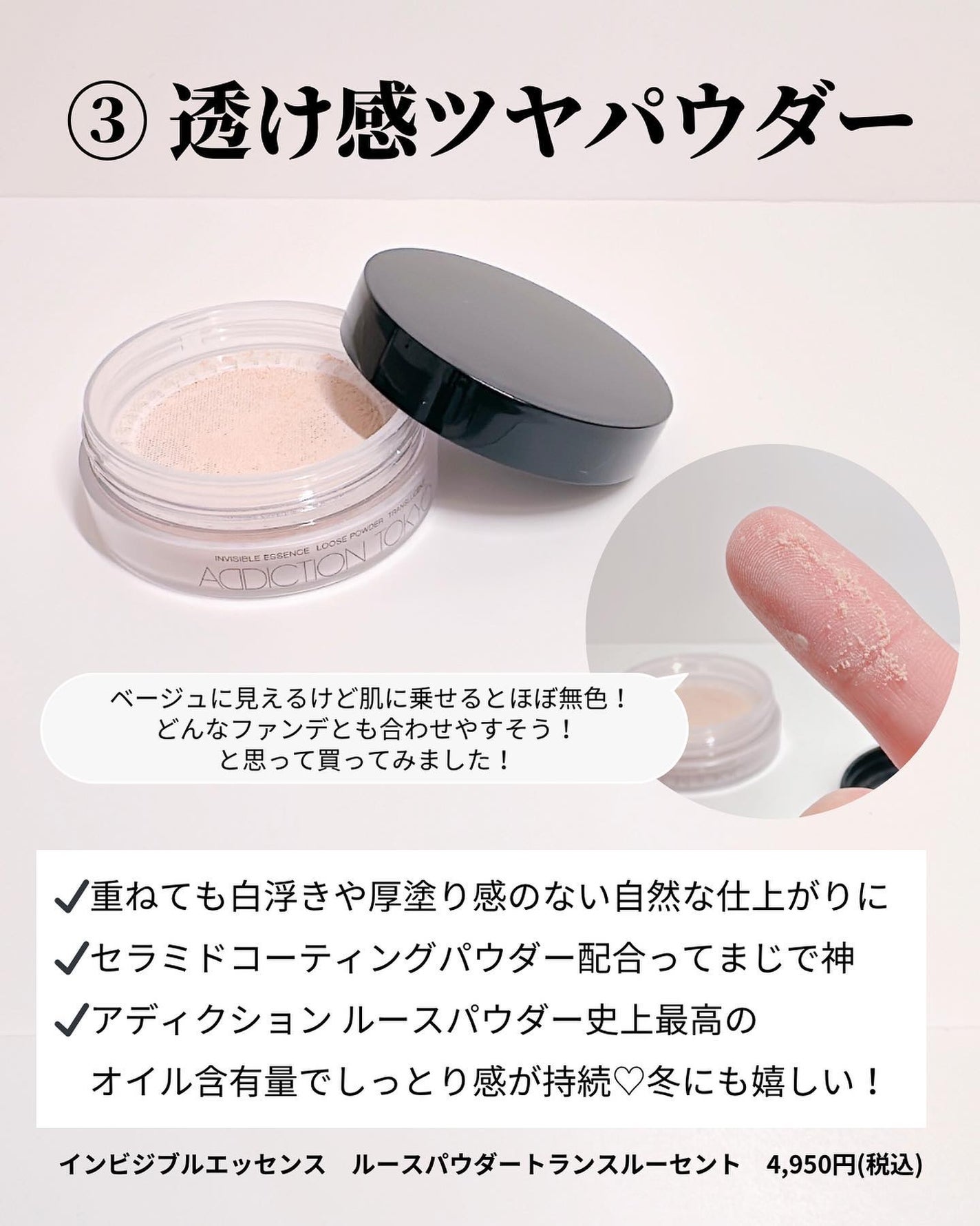 アディクション ザ ファンデーション リフトグロウ/ADDICTION/リキッドファンデーションを使ったクチコミ(8枚目)