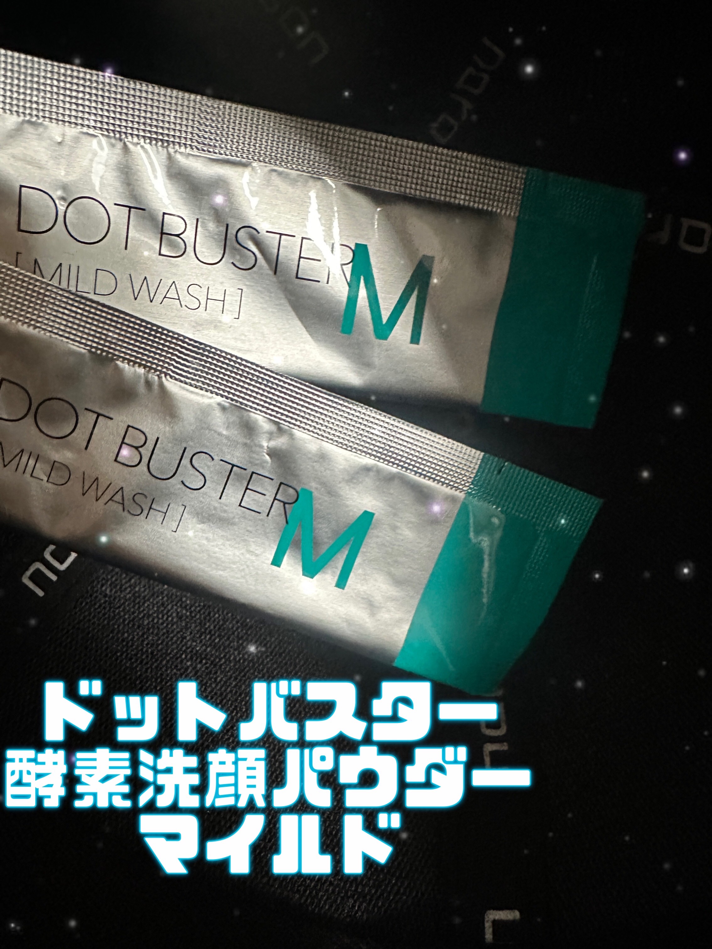 ドットバスター 酵素洗顔パウダー マイルド 0.5g×30包/ドットバスター/洗顔パウダーを使ったクチコミ（1枚目）