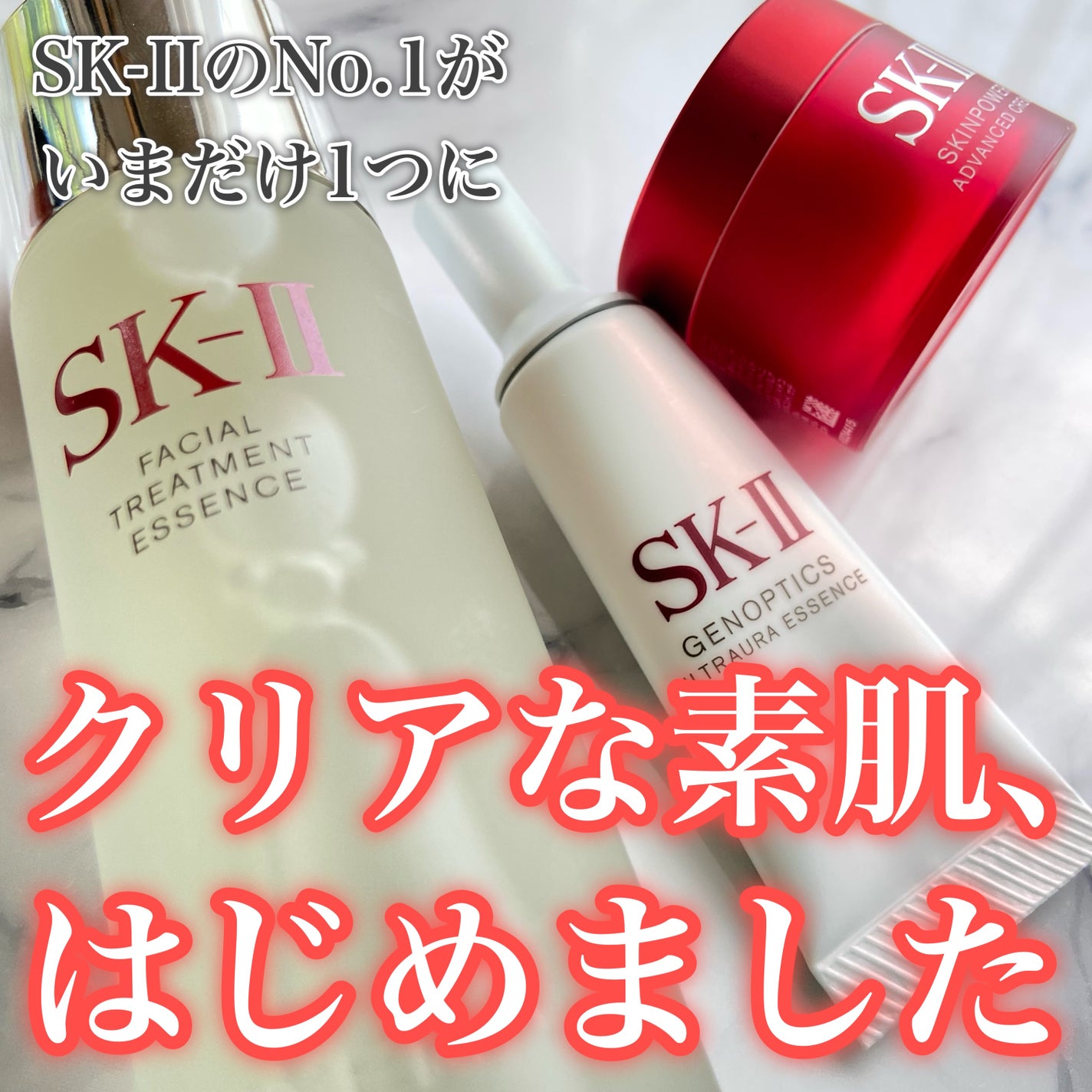 ピテラ™ ヒーロー セット/SK-II/トライアルキットを使ったクチコミ(1枚目)