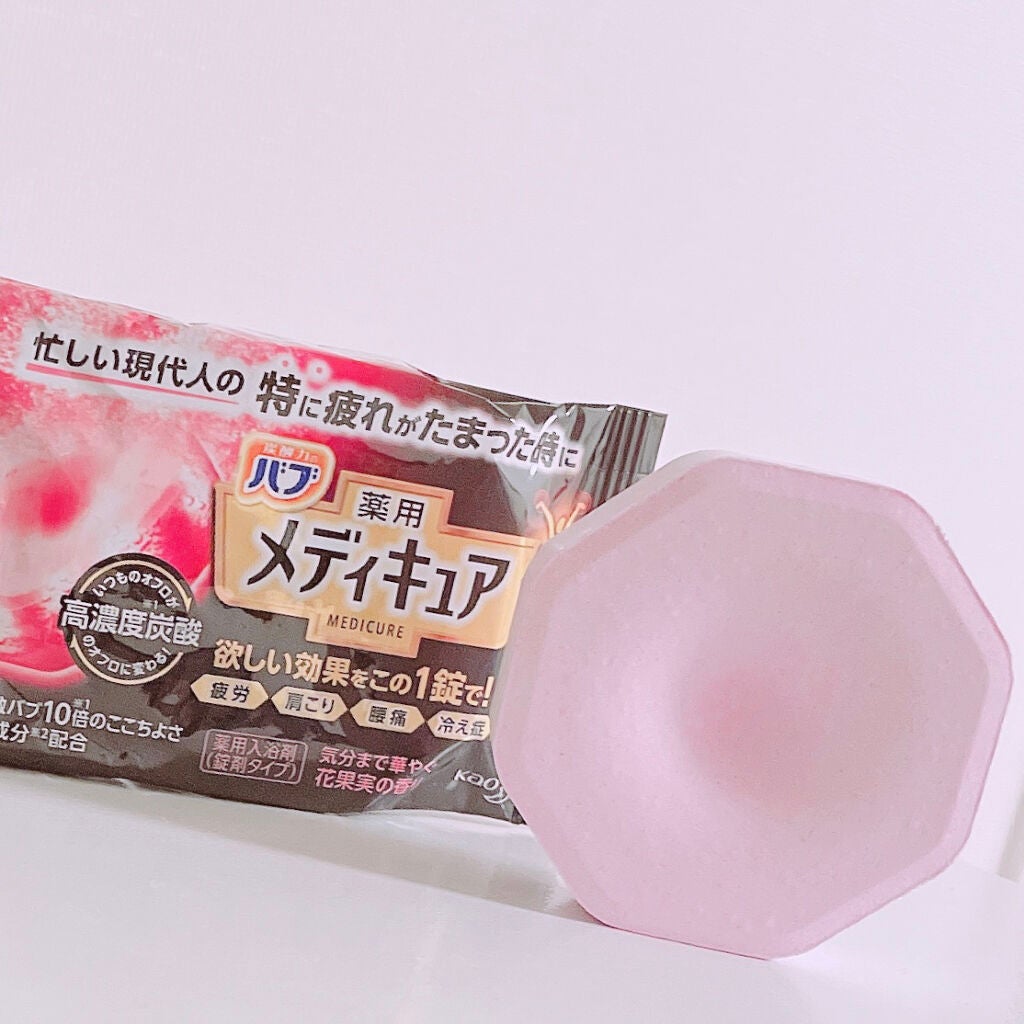 メディキュア/バブ/炭酸系入浴剤を使ったクチコミ(1枚目)