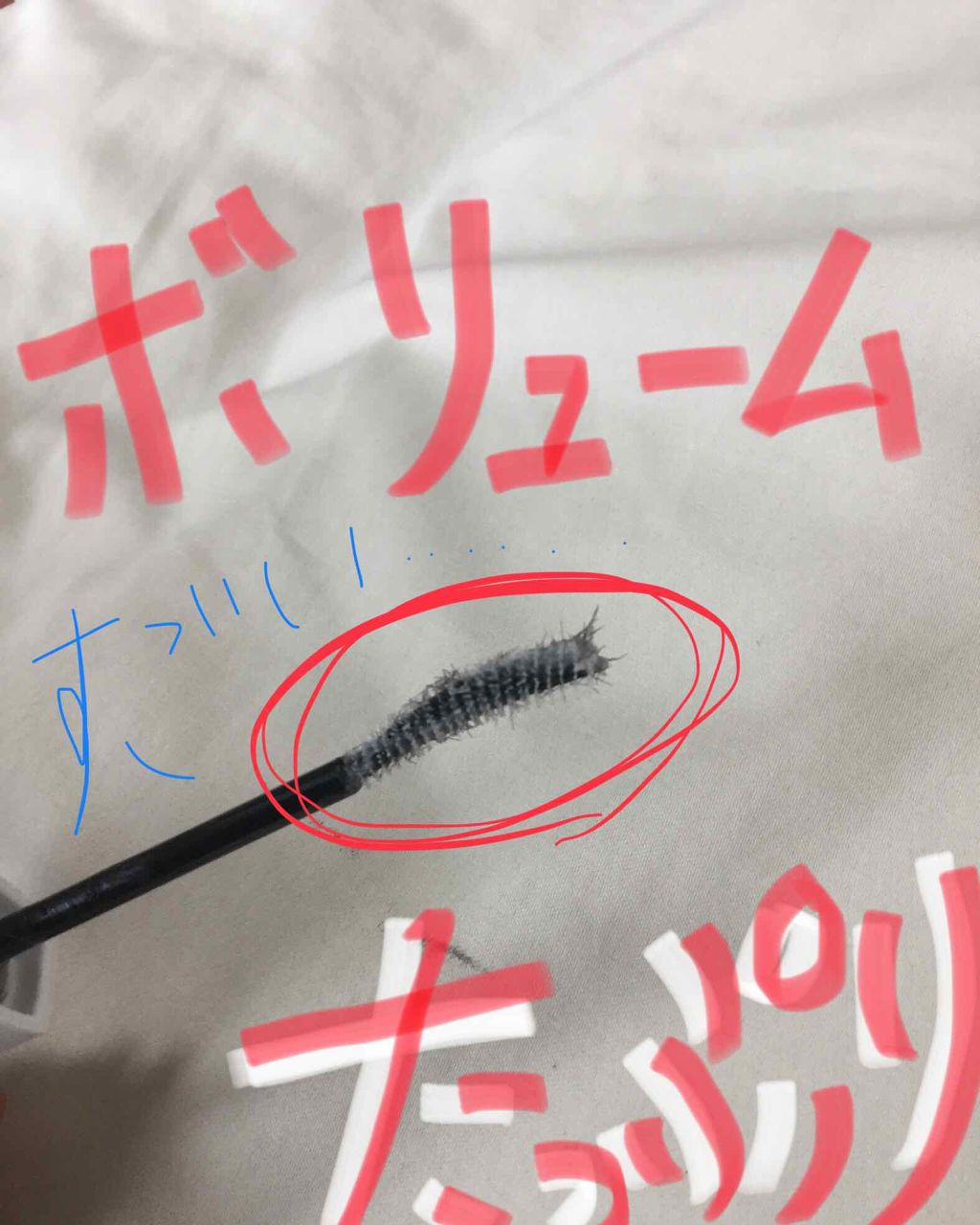 ラッシュマキシマイザーN/KATE/マスカラ下地を使ったクチコミ(2枚目)