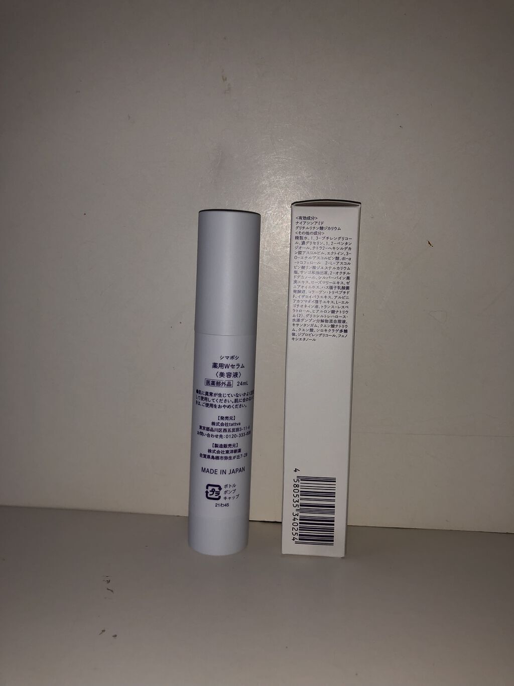 Wリペアセラム/shimaboshi/美容液を使ったクチコミ（2枚目）