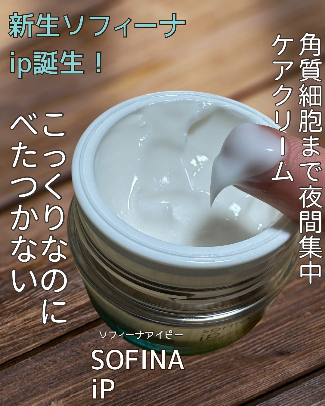 ソフィーナ iP 角層トリートメント 基礎化粧液/SOFINA iP/化粧水を使ったクチコミ(3枚目)