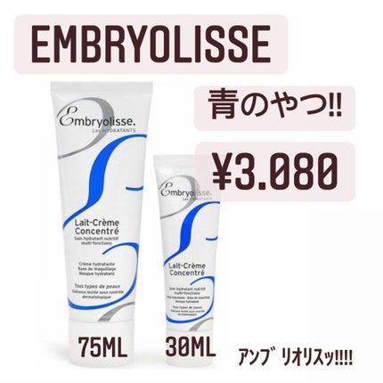 アンブリオリス モイスチャークリーム/アンブリオリス/フェイスクリームを使ったクチコミ(4枚目)