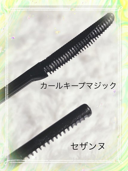 カールキープマジック エッセンスリムーバー/コーセーコスメニエンス/マスカラ下地を使ったクチコミ(4枚目)