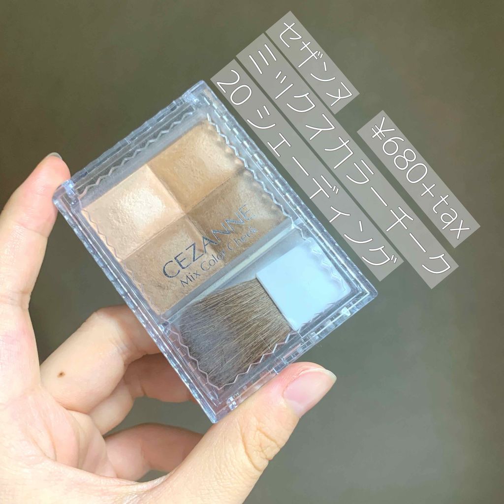 ミックスカラーチーク/CEZANNE/パウダーチークを使ったクチコミ（1枚目）
