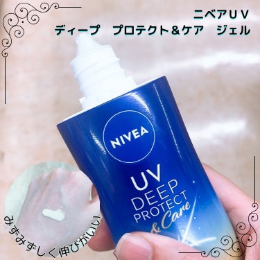 ニベアＵＶ　ディープ　プロテクト＆ケア　ジェル

ニベア花王からいただきました🙇‍♀️✨

みずみずしい質感のUVジェルで、とても伸びがいいです♪

白浮き、ベタつきなく使えました👍

専用クレンジング