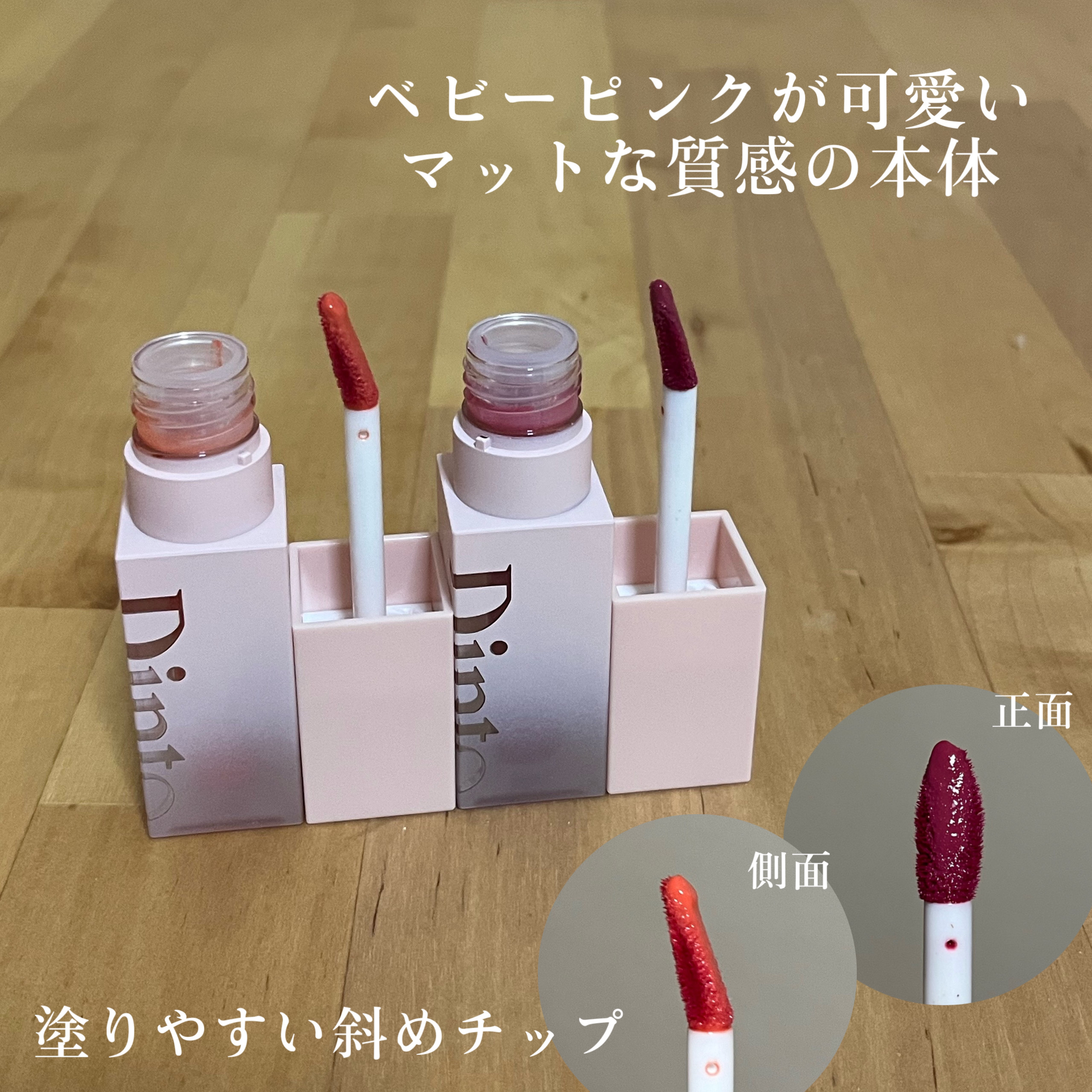 （ル・シャ ボテコレクション）ブラーゼリーボリュームリップティント/Dinto/リップティントを使ったクチコミ（3枚目）