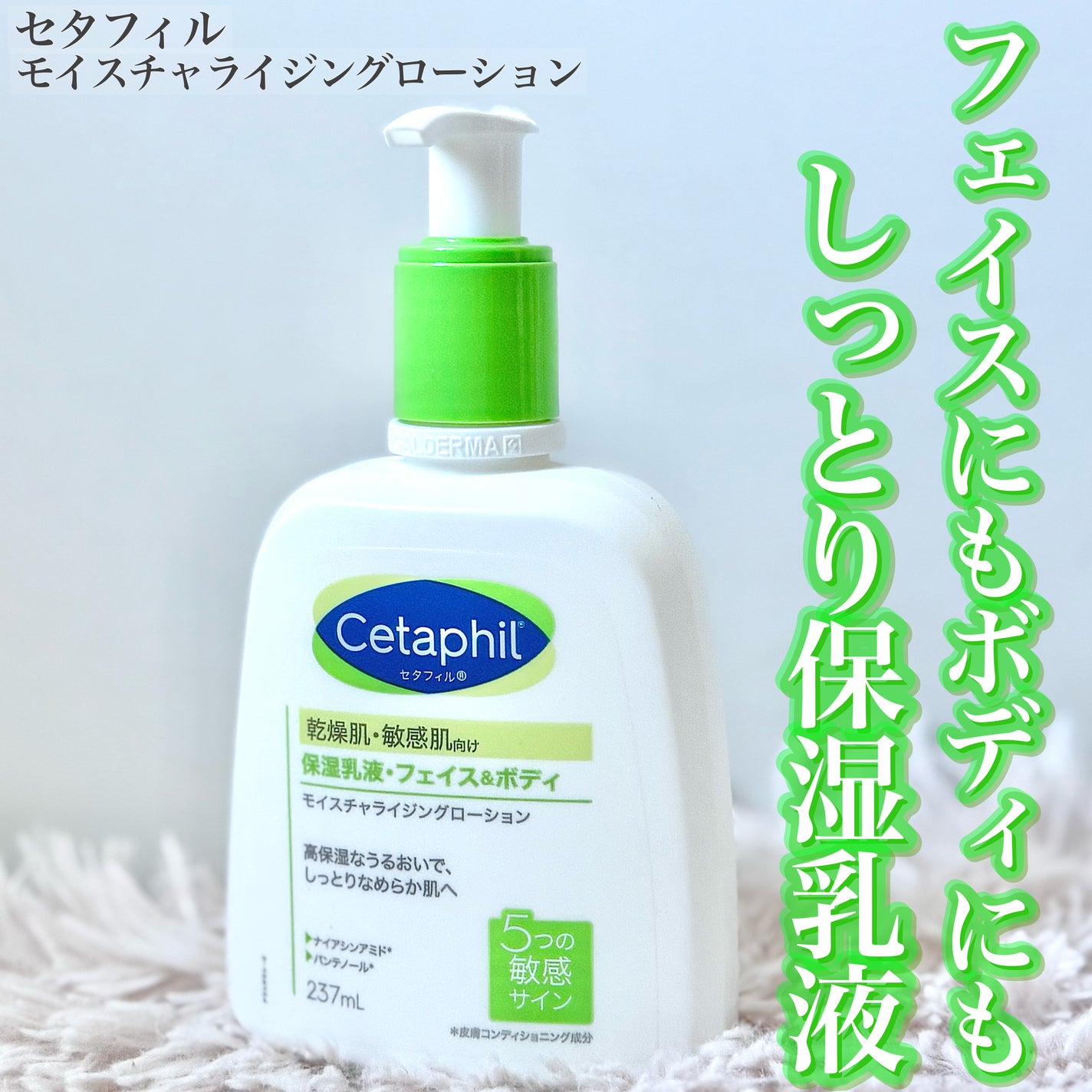 セタフィル モイスチャライジングローション/セタフィル/ボディローションを使ったクチコミ(1枚目)