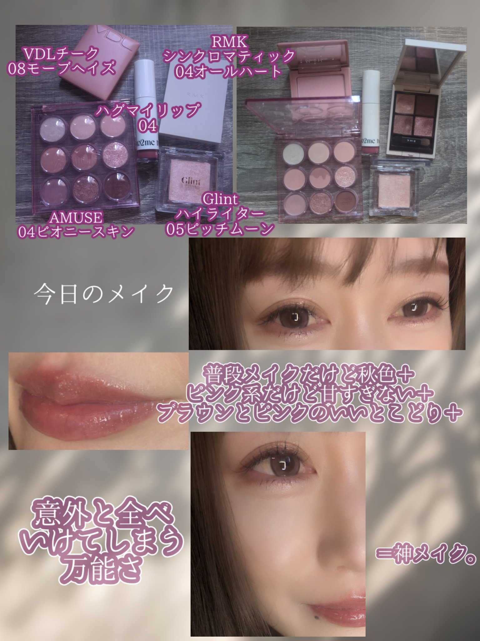 アイカラーパレット/AMUSE/アイシャドウパレットを使ったクチコミ（2枚目）