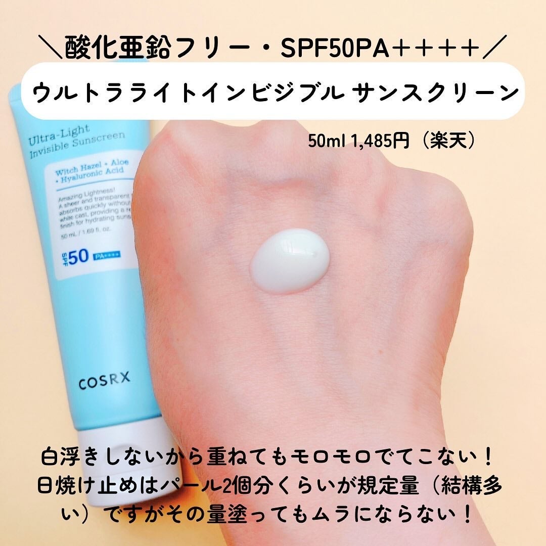 RXザ・ビタミンC23セラム/COSRX/美容液を使ったクチコミ(2枚目)